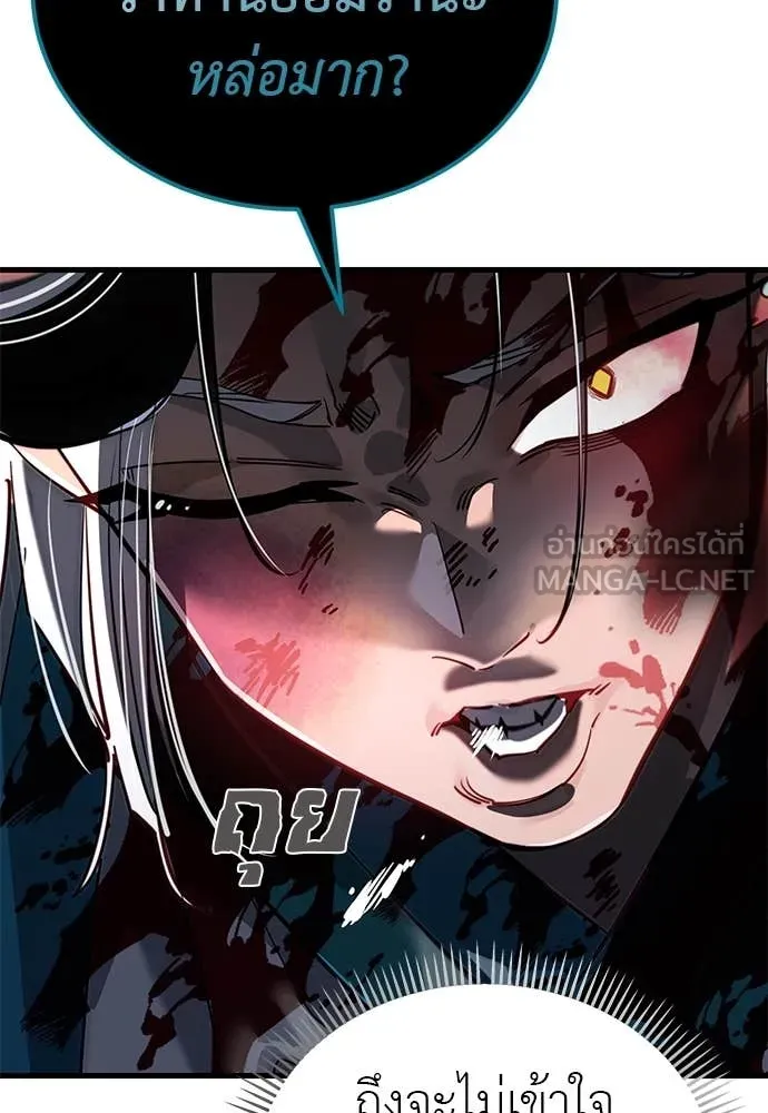 Reincarnation Path of The Underworld King ยอมรา ผู้พิพากษาจากนรก ตอนที่ 99 page 102