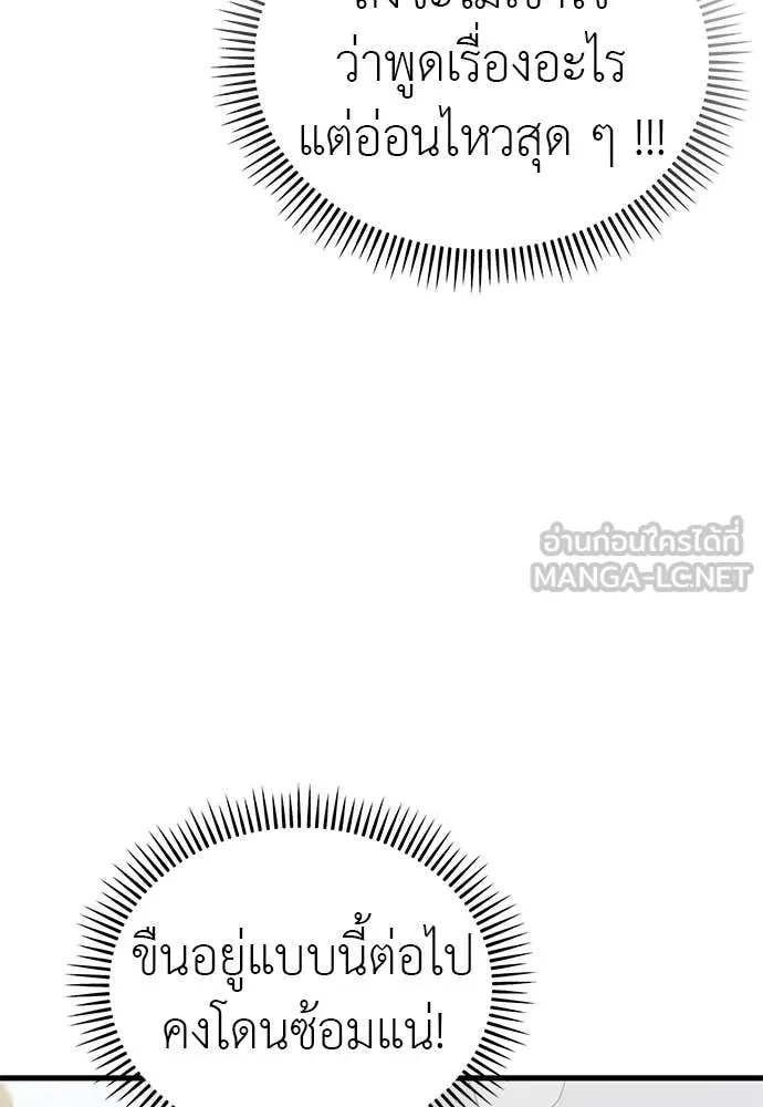 Reincarnation Path of The Underworld King ยอมรา ผู้พิพากษาจากนรก ตอนที่ 99 page 103