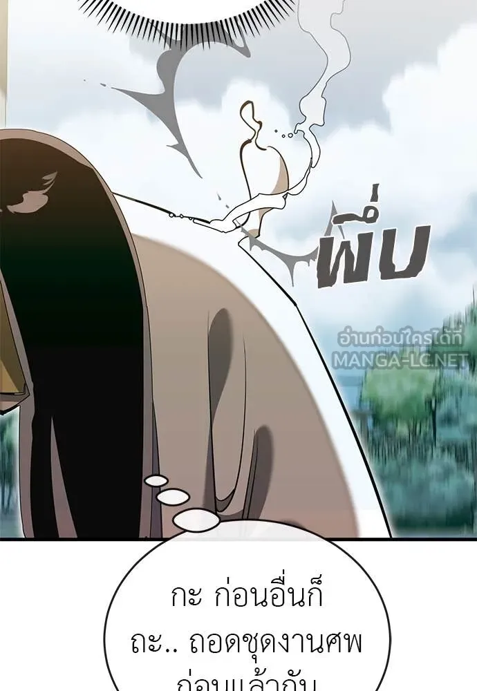 Reincarnation Path of The Underworld King ยอมรา ผู้พิพากษาจากนรก ตอนที่ 99 page 104