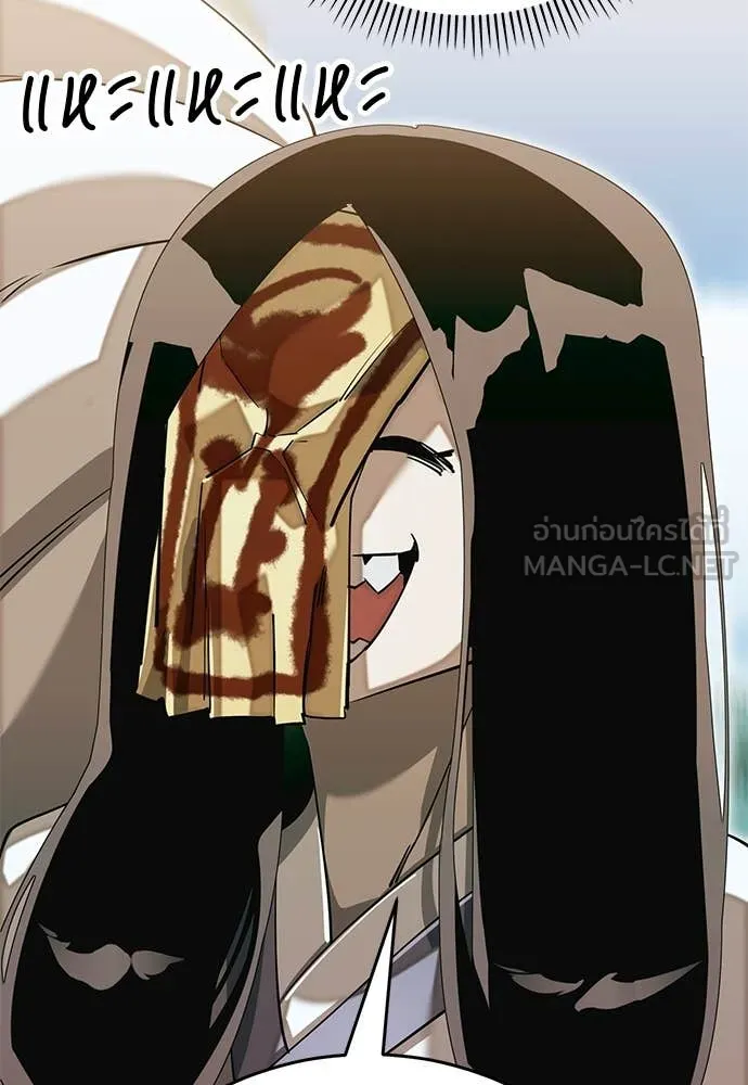 Reincarnation Path of The Underworld King ยอมรา ผู้พิพากษาจากนรก ตอนที่ 99 page 106