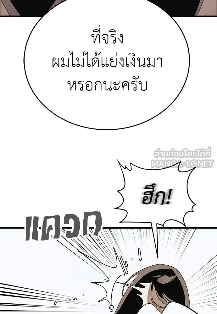 Reincarnation Path of The Underworld King ยอมรา ผู้พิพากษาจากนรก ตอนที่ 99 page 107