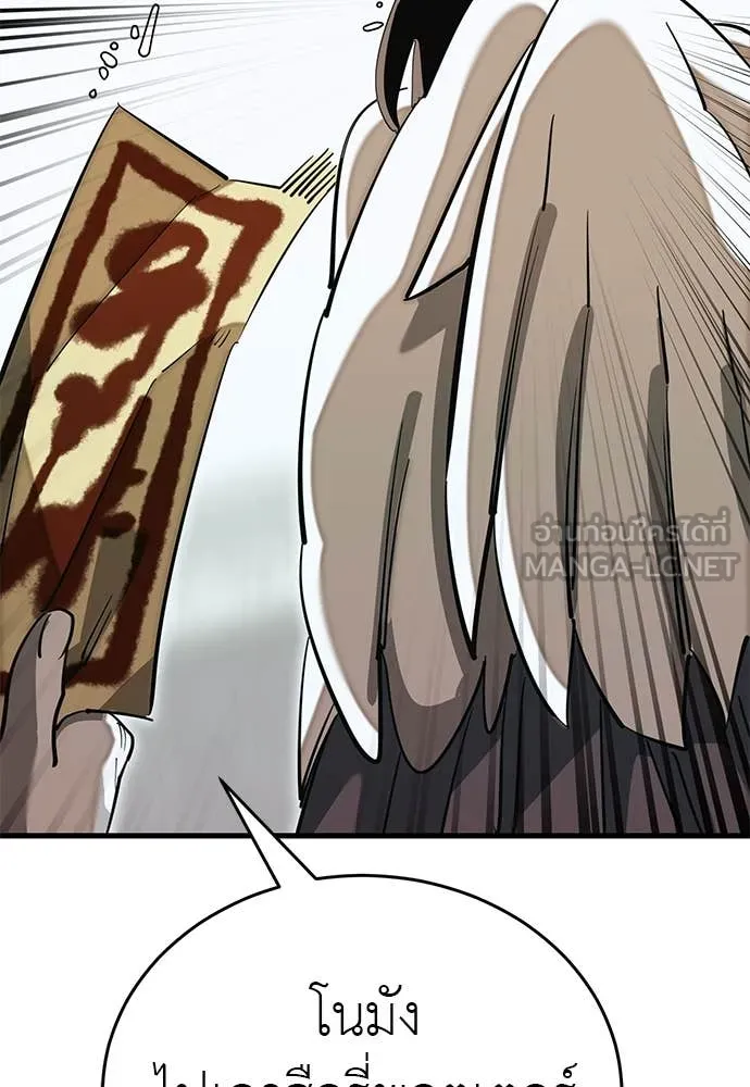 Reincarnation Path of The Underworld King ยอมรา ผู้พิพากษาจากนรก ตอนที่ 99 page 108