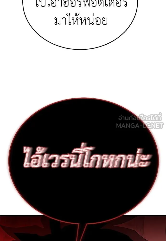 Reincarnation Path of The Underworld King ยอมรา ผู้พิพากษาจากนรก ตอนที่ 99 page 109