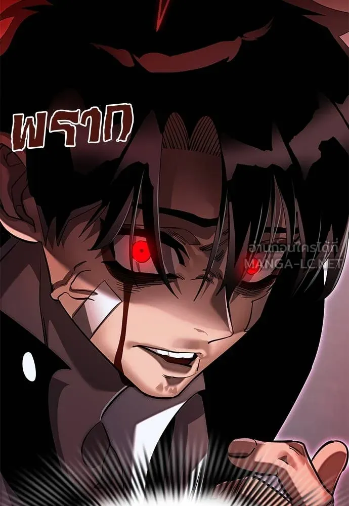 Reincarnation Path of The Underworld King ยอมรา ผู้พิพากษาจากนรก ตอนที่ 99 page 110