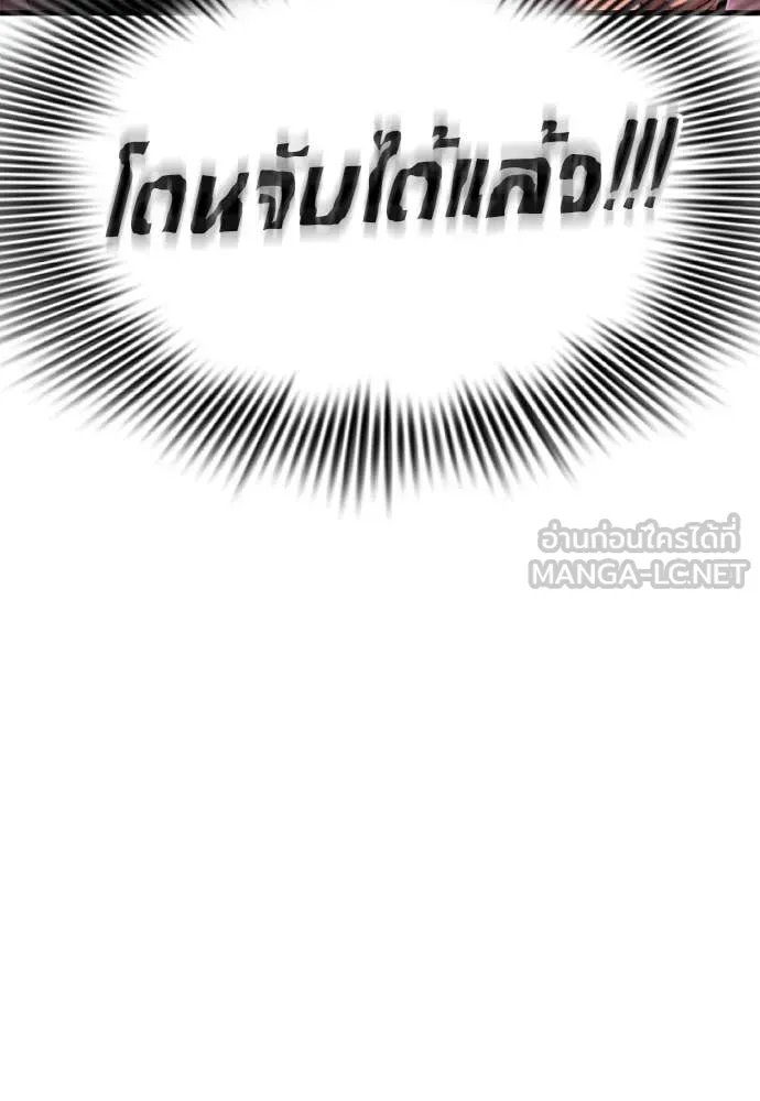 Reincarnation Path of The Underworld King ยอมรา ผู้พิพากษาจากนรก ตอนที่ 99 page 111