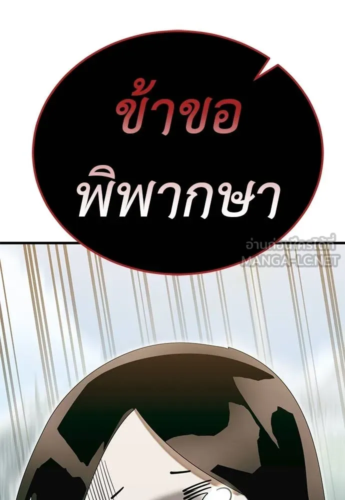 Reincarnation Path of The Underworld King ยอมรา ผู้พิพากษาจากนรก ตอนที่ 99 page 112