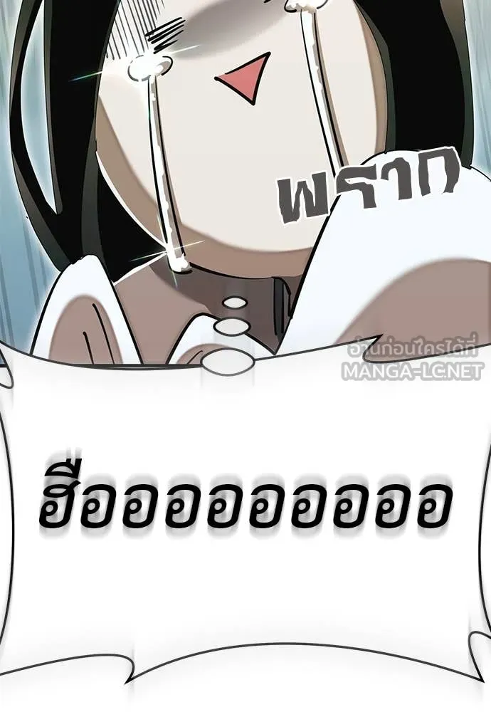 Reincarnation Path of The Underworld King ยอมรา ผู้พิพากษาจากนรก ตอนที่ 99 page 113