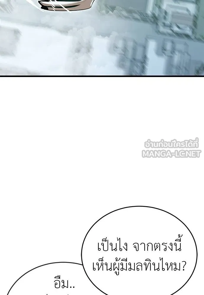 Reincarnation Path of The Underworld King ยอมรา ผู้พิพากษาจากนรก ตอนที่ 99 page 116