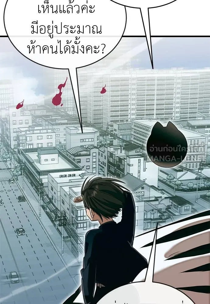 Reincarnation Path of The Underworld King ยอมรา ผู้พิพากษาจากนรก ตอนที่ 99 page 117