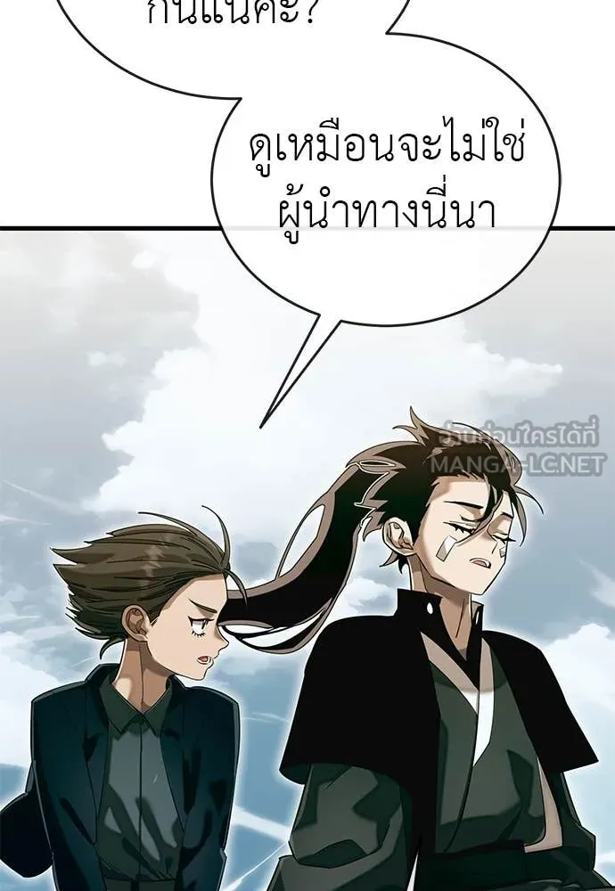 Reincarnation Path of The Underworld King ยอมรา ผู้พิพากษาจากนรก ตอนที่ 99 page 119