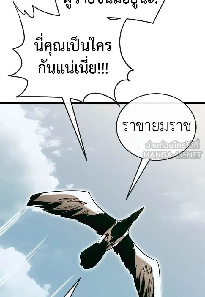 Reincarnation Path of The Underworld King ยอมรา ผู้พิพากษาจากนรก ตอนที่ 99 page 121