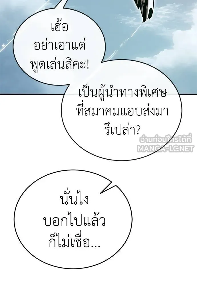 Reincarnation Path of The Underworld King ยอมรา ผู้พิพากษาจากนรก ตอนที่ 99 page 122