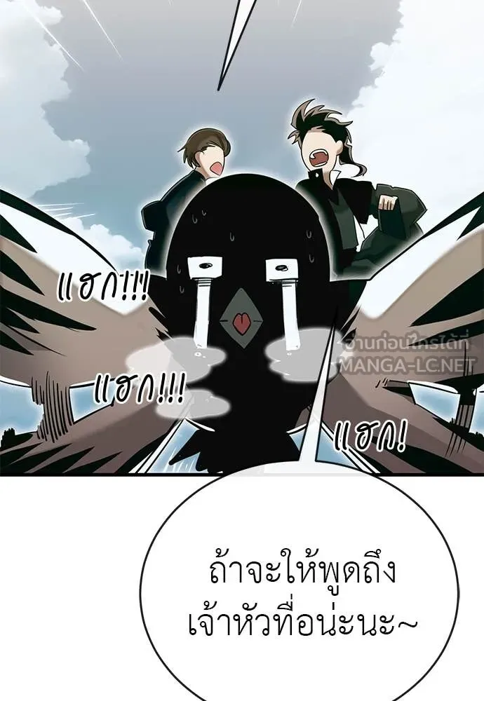 Reincarnation Path of The Underworld King ยอมรา ผู้พิพากษาจากนรก ตอนที่ 99 page 124