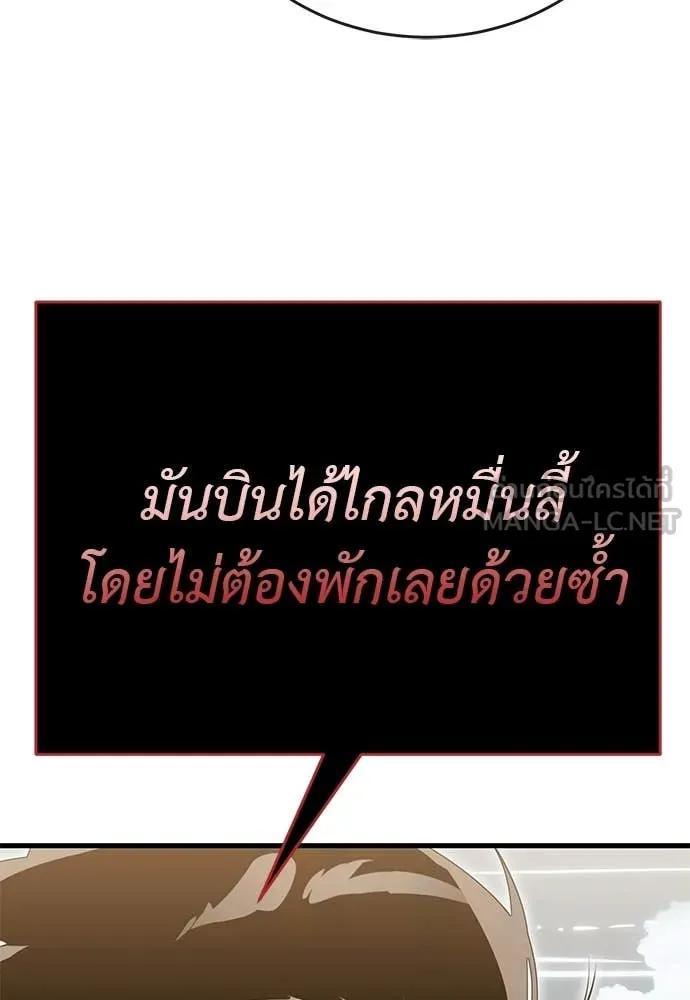 Reincarnation Path of The Underworld King ยอมรา ผู้พิพากษาจากนรก ตอนที่ 99 page 125