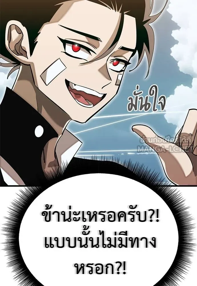 Reincarnation Path of The Underworld King ยอมรา ผู้พิพากษาจากนรก ตอนที่ 99 page 126