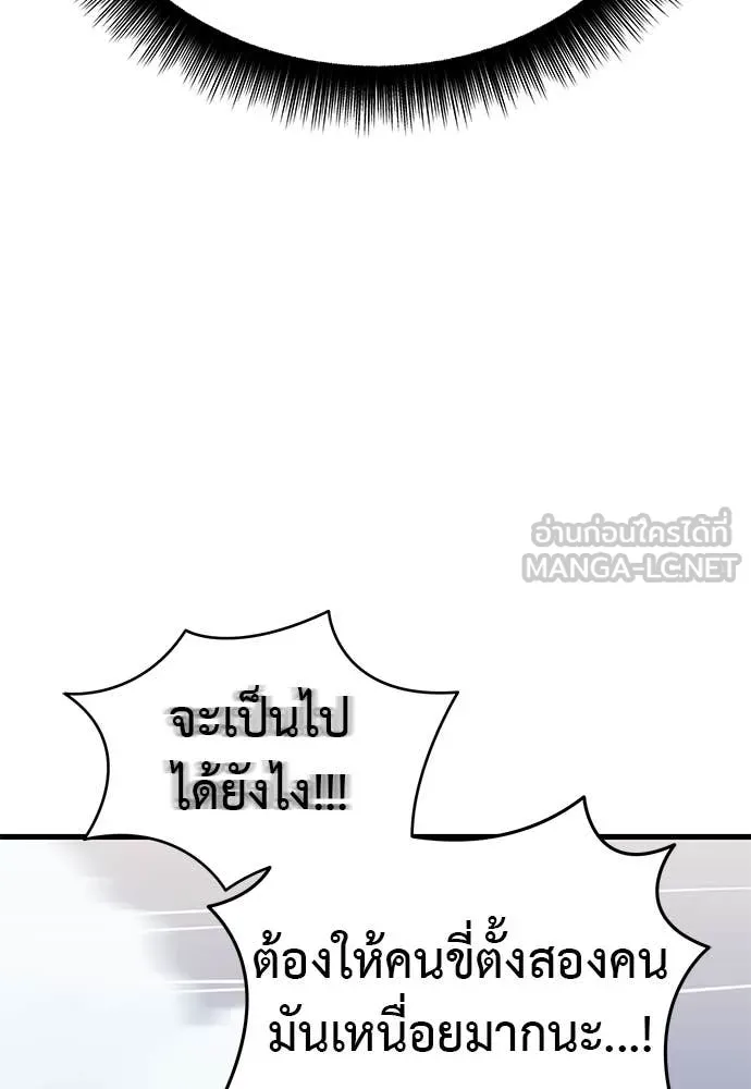 Reincarnation Path of The Underworld King ยอมรา ผู้พิพากษาจากนรก ตอนที่ 99 page 127