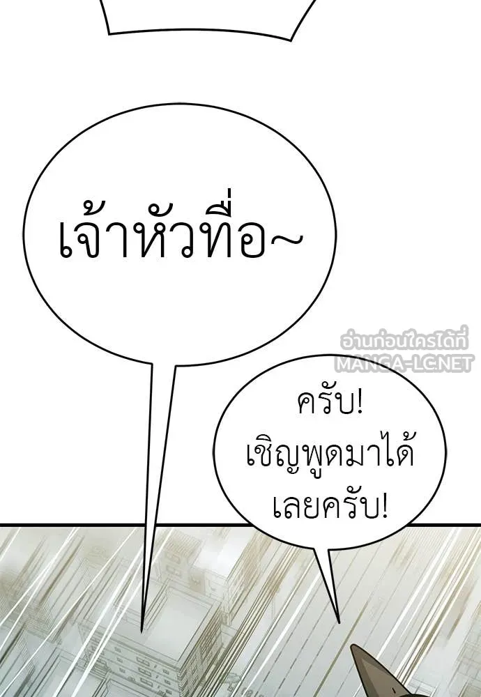 Reincarnation Path of The Underworld King ยอมรา ผู้พิพากษาจากนรก ตอนที่ 99 page 129