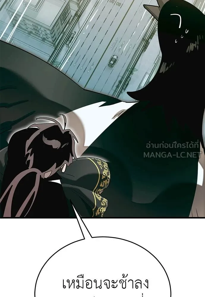 Reincarnation Path of The Underworld King ยอมรา ผู้พิพากษาจากนรก ตอนที่ 99 page 130