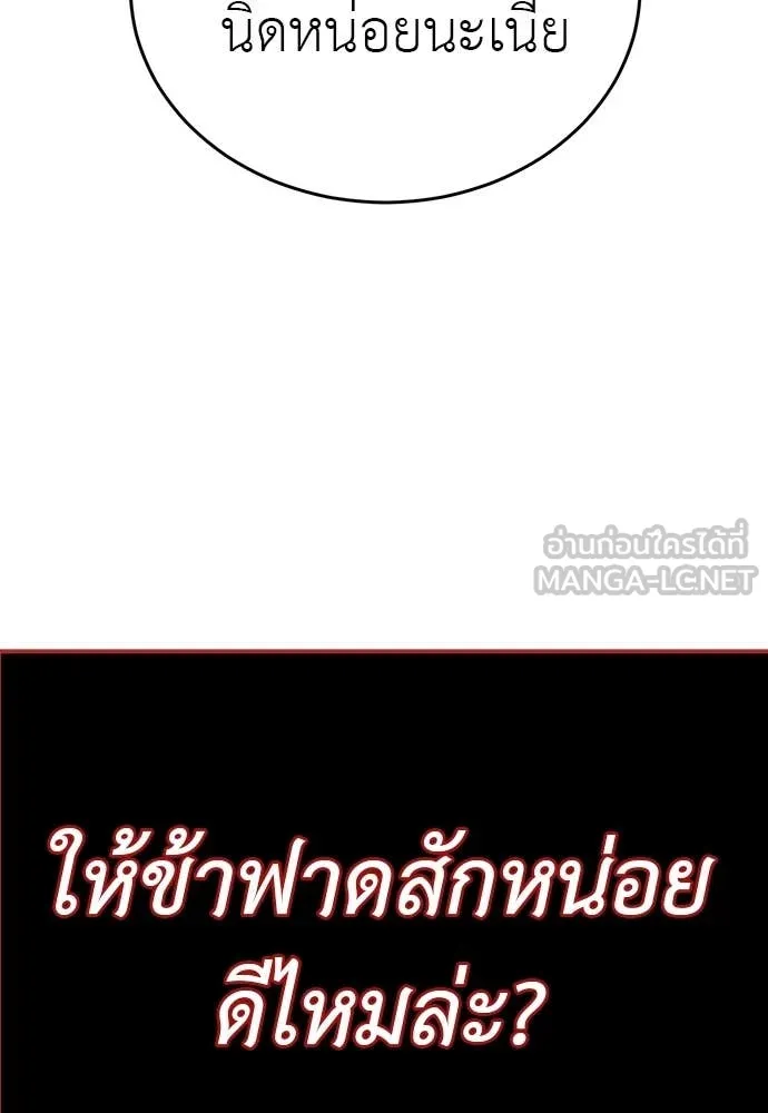 Reincarnation Path of The Underworld King ยอมรา ผู้พิพากษาจากนรก ตอนที่ 99 page 131