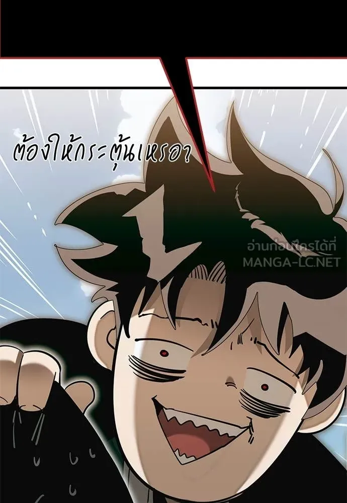 Reincarnation Path of The Underworld King ยอมรา ผู้พิพากษาจากนรก ตอนที่ 99 page 132