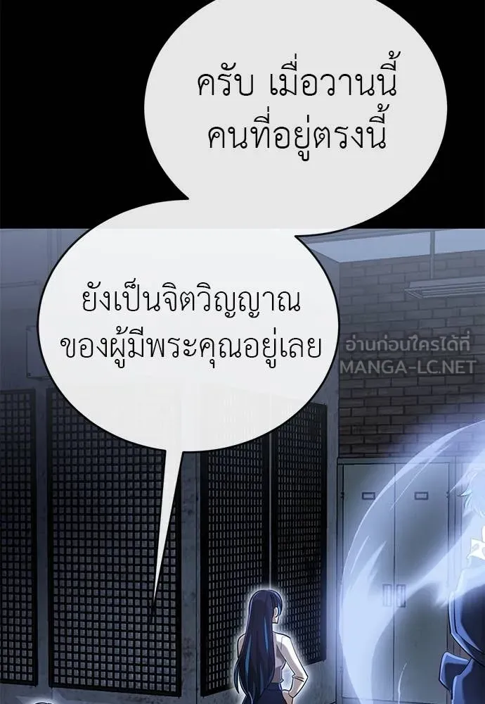Reincarnation Path of The Underworld King ยอมรา ผู้พิพากษาจากนรก ตอนที่ 99 page 136