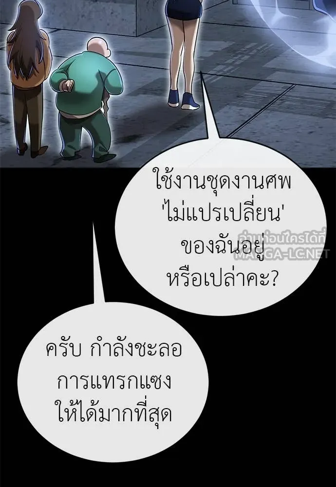 Reincarnation Path of The Underworld King ยอมรา ผู้พิพากษาจากนรก ตอนที่ 99 page 137