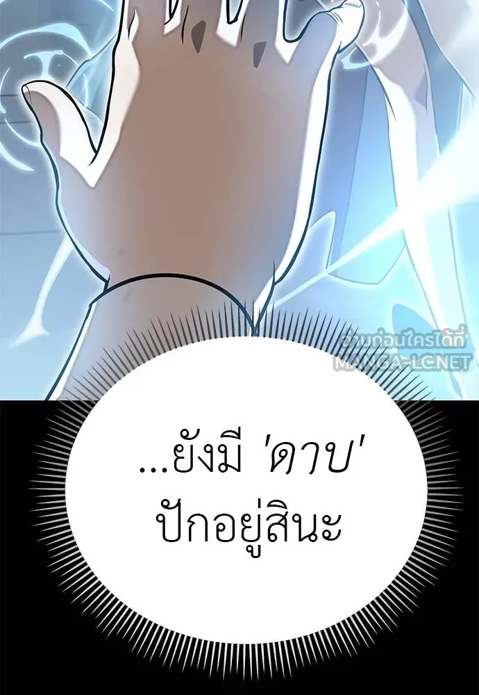 Reincarnation Path of The Underworld King ยอมรา ผู้พิพากษาจากนรก ตอนที่ 99 page 140