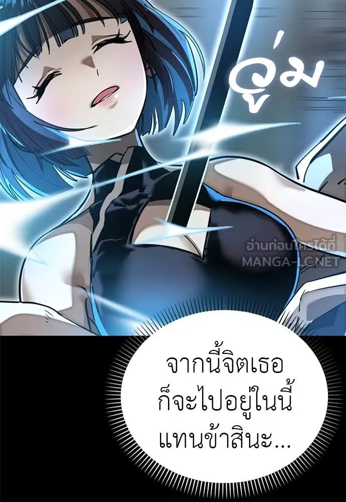 Reincarnation Path of The Underworld King ยอมรา ผู้พิพากษาจากนรก ตอนที่ 99 page 142