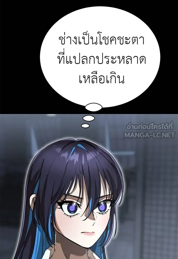 Reincarnation Path of The Underworld King ยอมรา ผู้พิพากษาจากนรก ตอนที่ 99 page 144