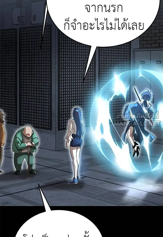 Reincarnation Path of The Underworld King ยอมรา ผู้พิพากษาจากนรก ตอนที่ 99 page 146