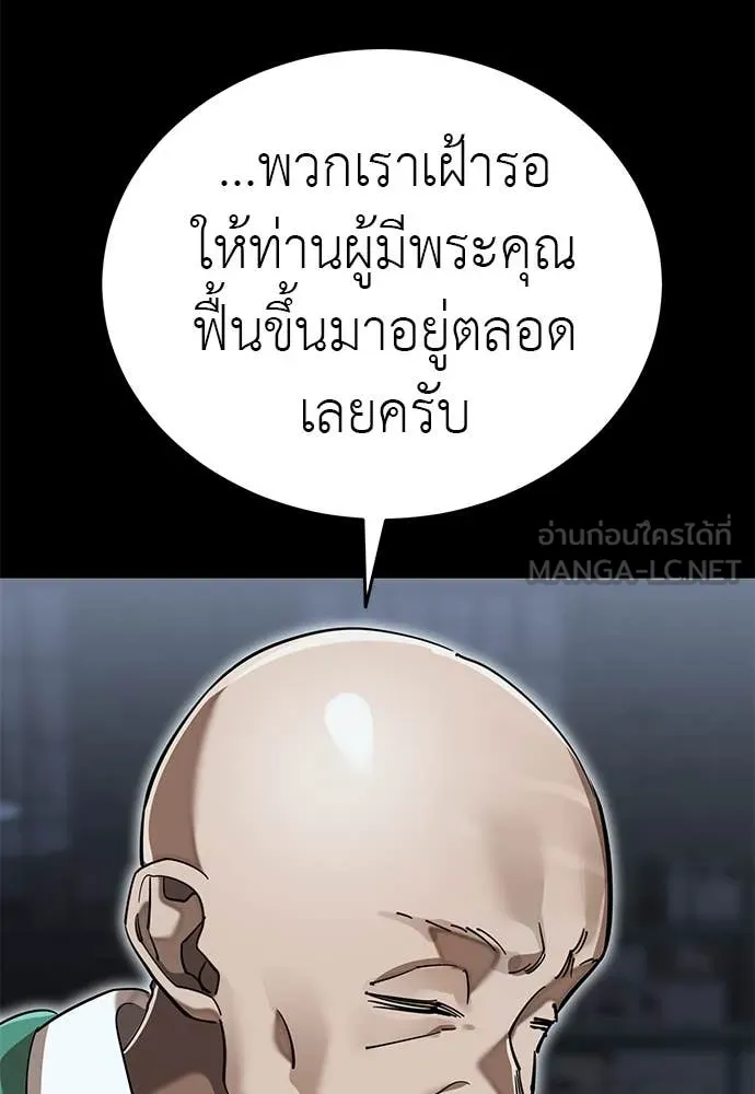 Reincarnation Path of The Underworld King ยอมรา ผู้พิพากษาจากนรก ตอนที่ 99 page 149