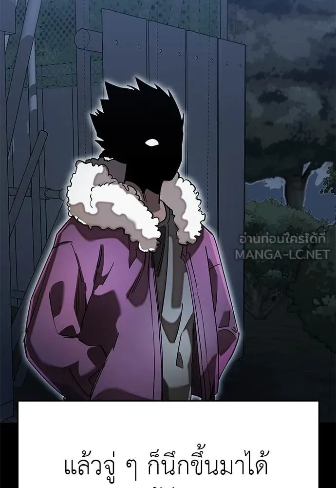 Reincarnation Path of The Underworld King ยอมรา ผู้พิพากษาจากนรก ตอนที่ 99 page 154