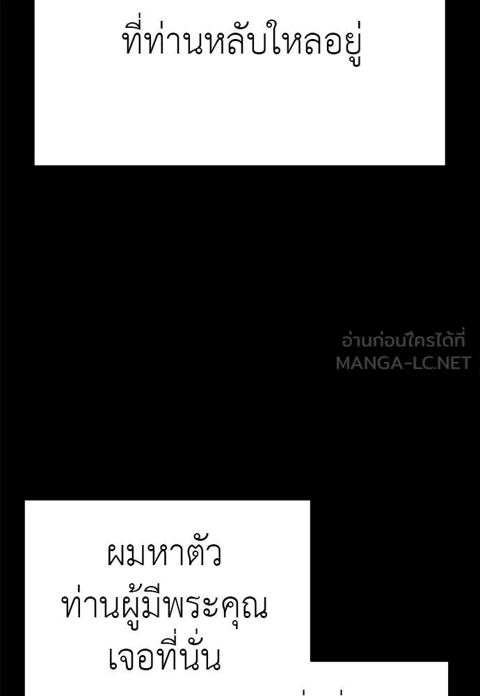 Reincarnation Path of The Underworld King ยอมรา ผู้พิพากษาจากนรก ตอนที่ 99 page 157