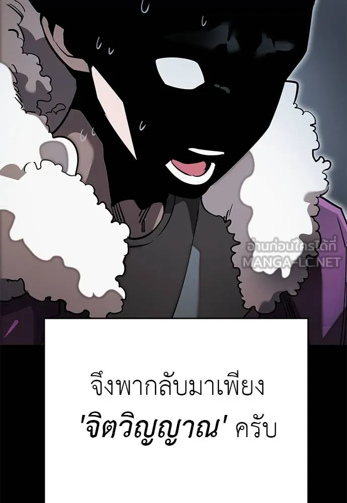 Reincarnation Path of The Underworld King ยอมรา ผู้พิพากษาจากนรก ตอนที่ 99 page 163