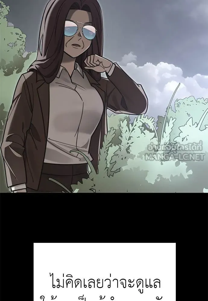 Reincarnation Path of The Underworld King ยอมรา ผู้พิพากษาจากนรก ตอนที่ 99 page 165