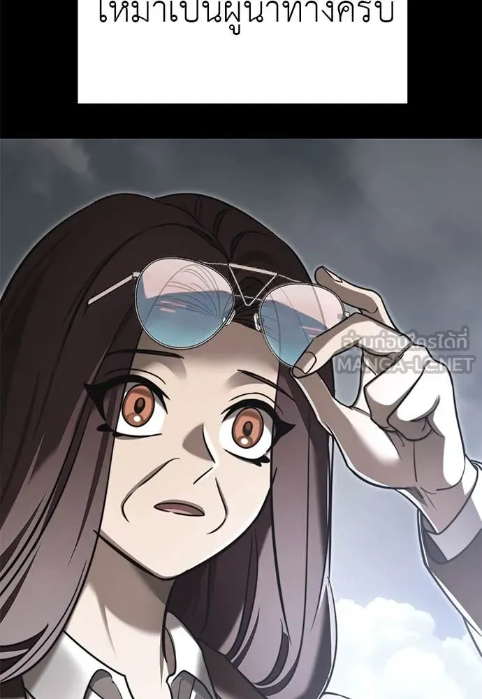Reincarnation Path of The Underworld King ยอมรา ผู้พิพากษาจากนรก ตอนที่ 99 page 166
