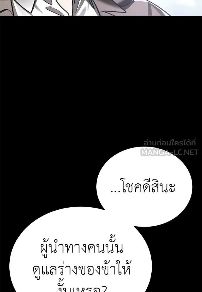 Reincarnation Path of The Underworld King ยอมรา ผู้พิพากษาจากนรก ตอนที่ 99 page 167