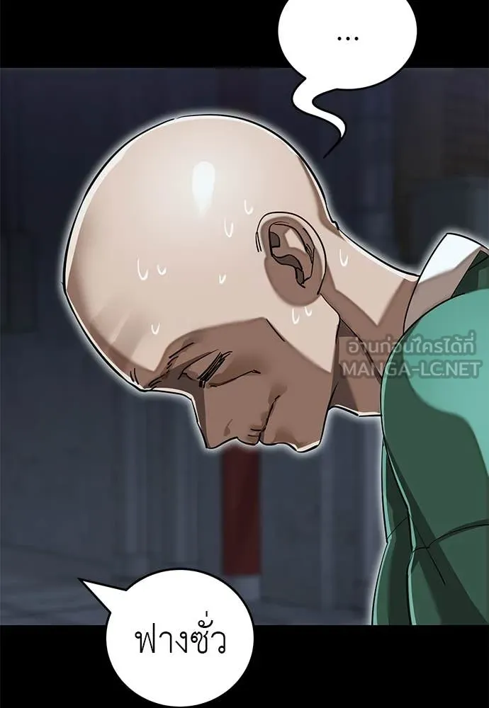 Reincarnation Path of The Underworld King ยอมรา ผู้พิพากษาจากนรก ตอนที่ 99 page 170