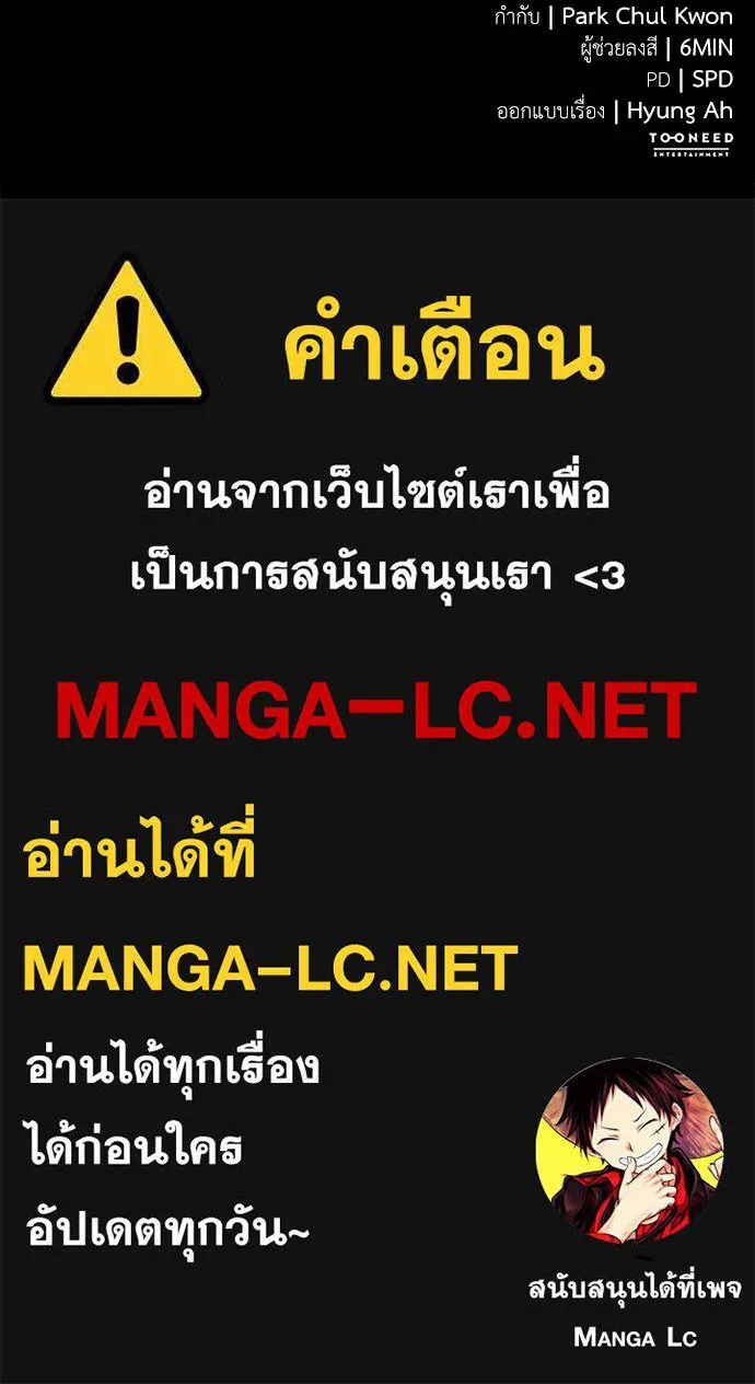 Reincarnation Path of The Underworld King ยอมรา ผู้พิพากษาจากนรก ตอนที่ 99 page 177