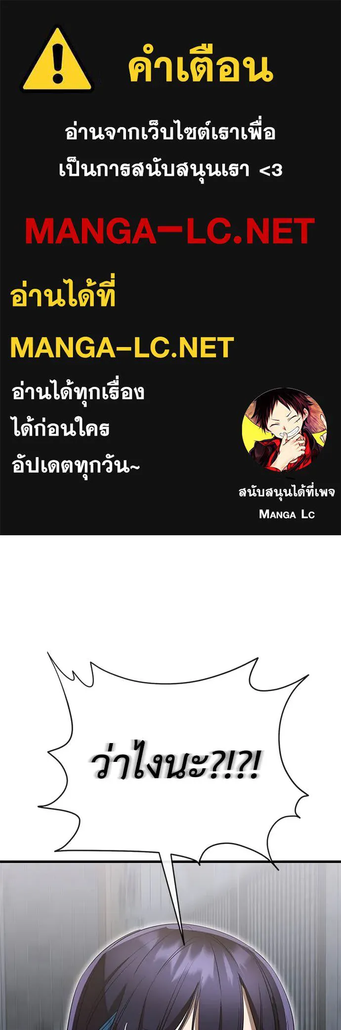 Reincarnation Path of The Underworld King ยอมรา ผู้พิพากษาจากนรก ตอนที่ 100 page 0