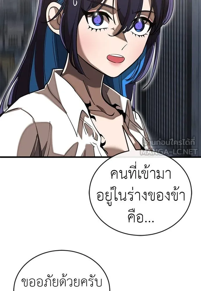 Reincarnation Path of The Underworld King ยอมรา ผู้พิพากษาจากนรก ตอนที่ 100 page 1