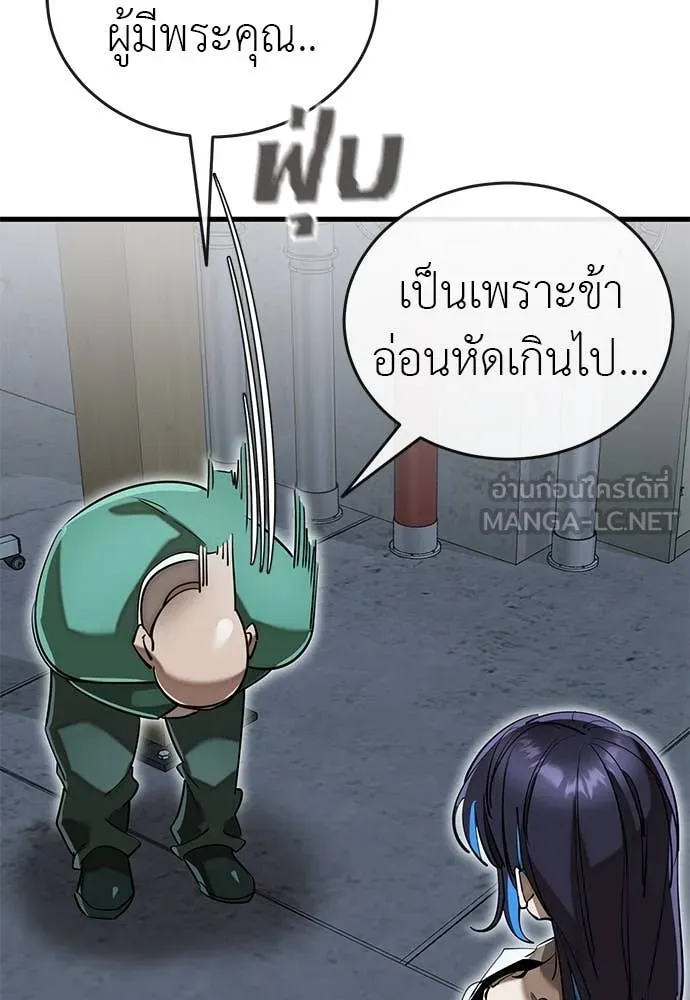 Reincarnation Path of The Underworld King ยอมรา ผู้พิพากษาจากนรก ตอนที่ 100 page 2