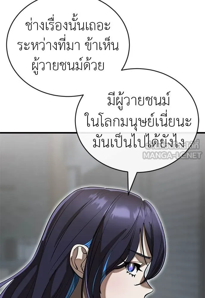 Reincarnation Path of The Underworld King ยอมรา ผู้พิพากษาจากนรก ตอนที่ 100 page 4