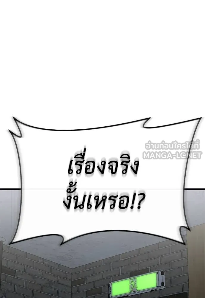 Reincarnation Path of The Underworld King ยอมรา ผู้พิพากษาจากนรก ตอนที่ 100 page 6