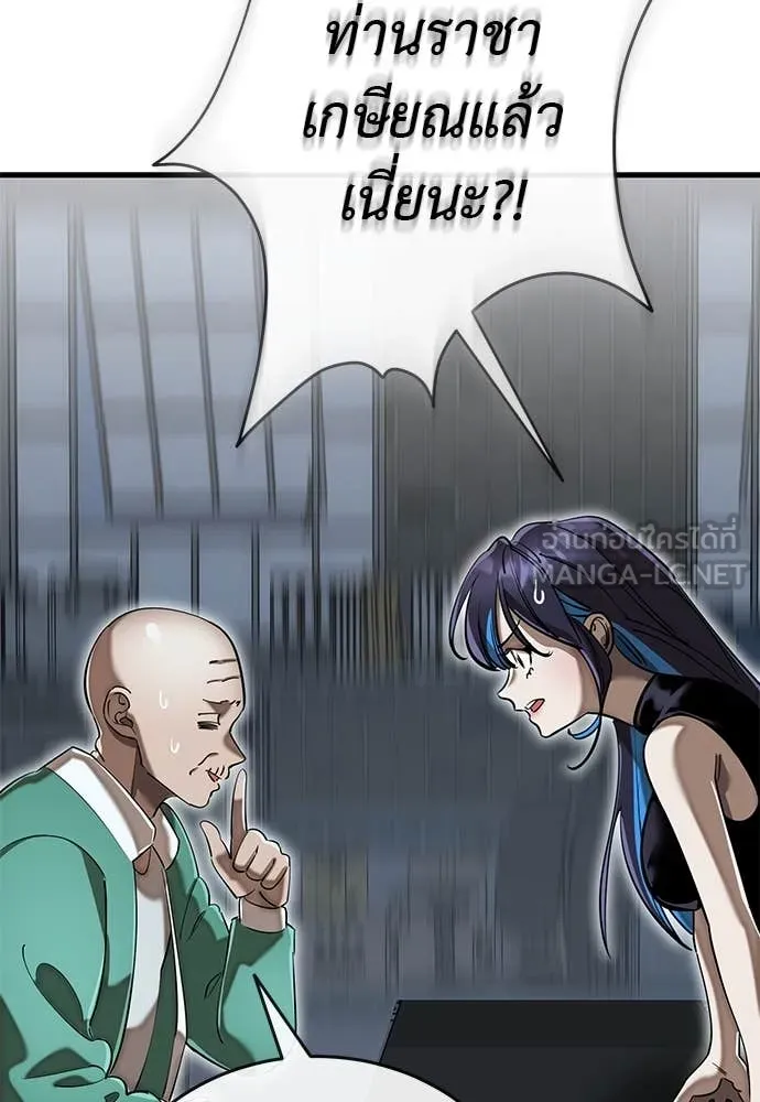 Reincarnation Path of The Underworld King ยอมรา ผู้พิพากษาจากนรก ตอนที่ 100 page 8