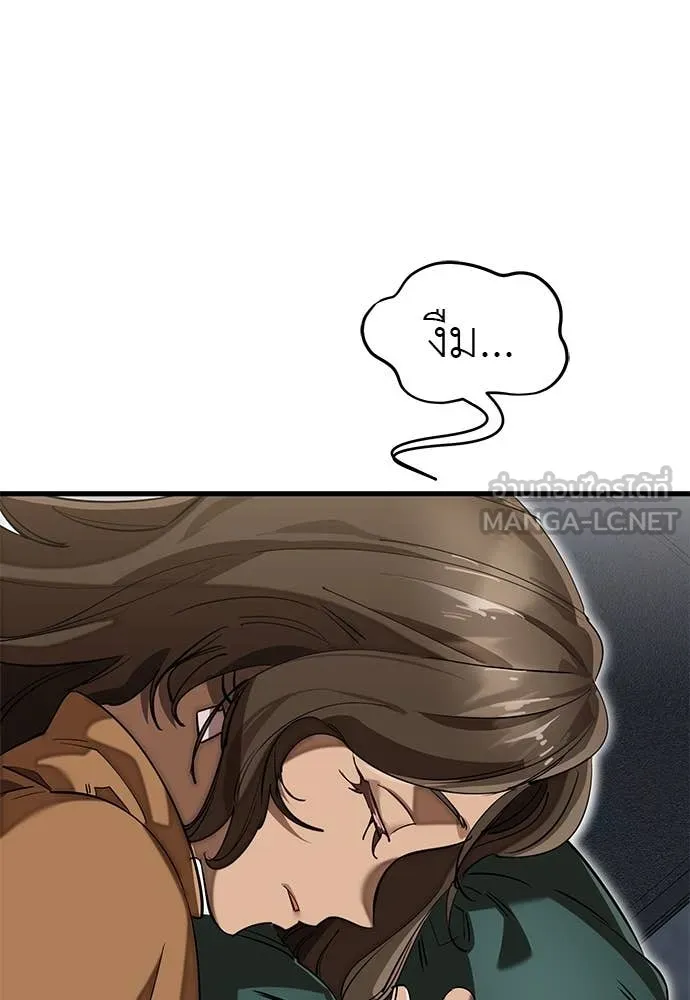 Reincarnation Path of The Underworld King ยอมรา ผู้พิพากษาจากนรก ตอนที่ 100 page 10