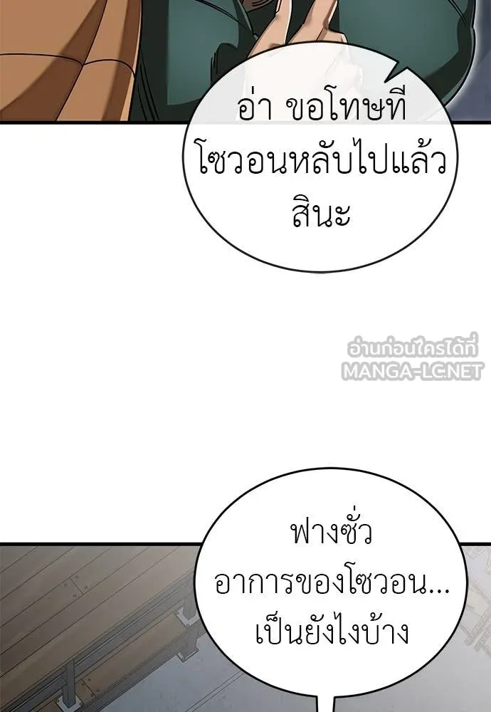 Reincarnation Path of The Underworld King ยอมรา ผู้พิพากษาจากนรก ตอนที่ 100 page 11
