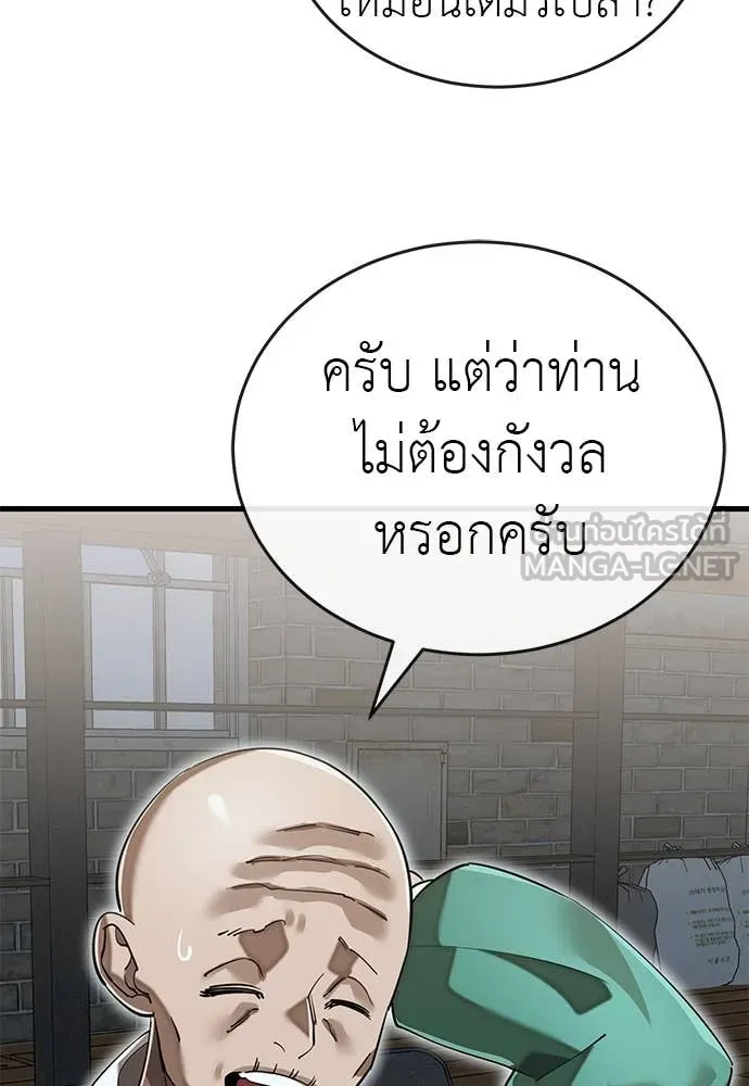 Reincarnation Path of The Underworld King ยอมรา ผู้พิพากษาจากนรก ตอนที่ 100 page 13