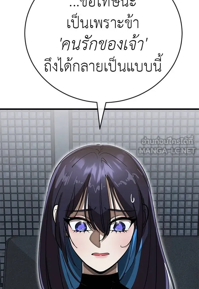 Reincarnation Path of The Underworld King ยอมรา ผู้พิพากษาจากนรก ตอนที่ 100 page 15