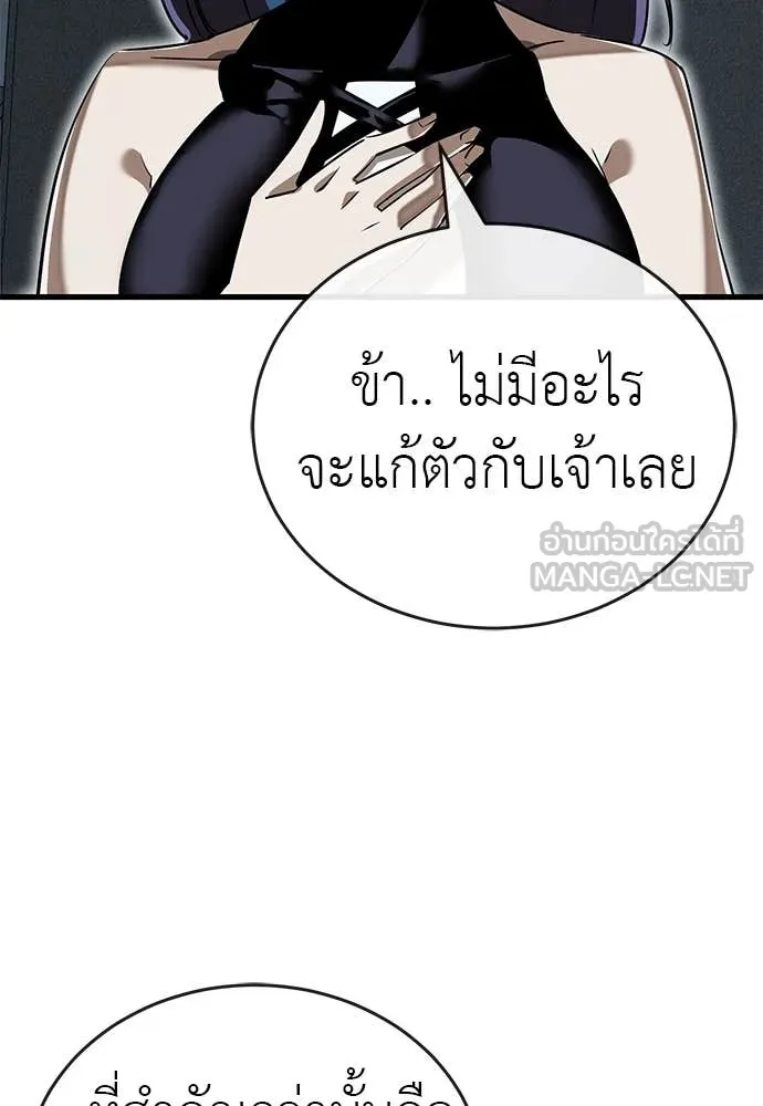 Reincarnation Path of The Underworld King ยอมรา ผู้พิพากษาจากนรก ตอนที่ 100 page 16